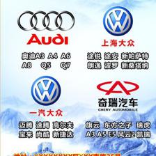 汽配廣告設(shè)計(jì)模板圖片素材